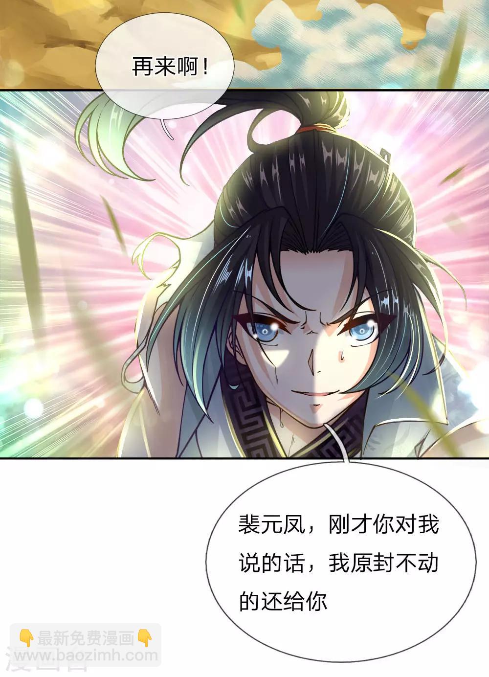 第51话 再来啊4