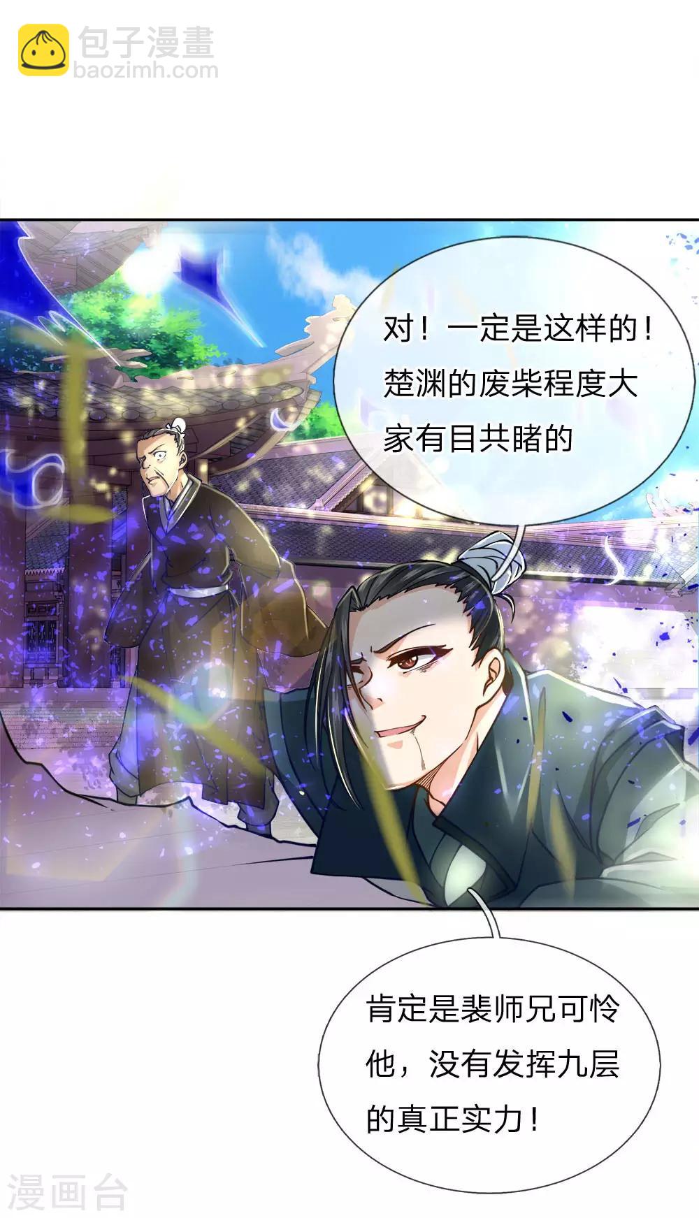 第51话 再来啊9