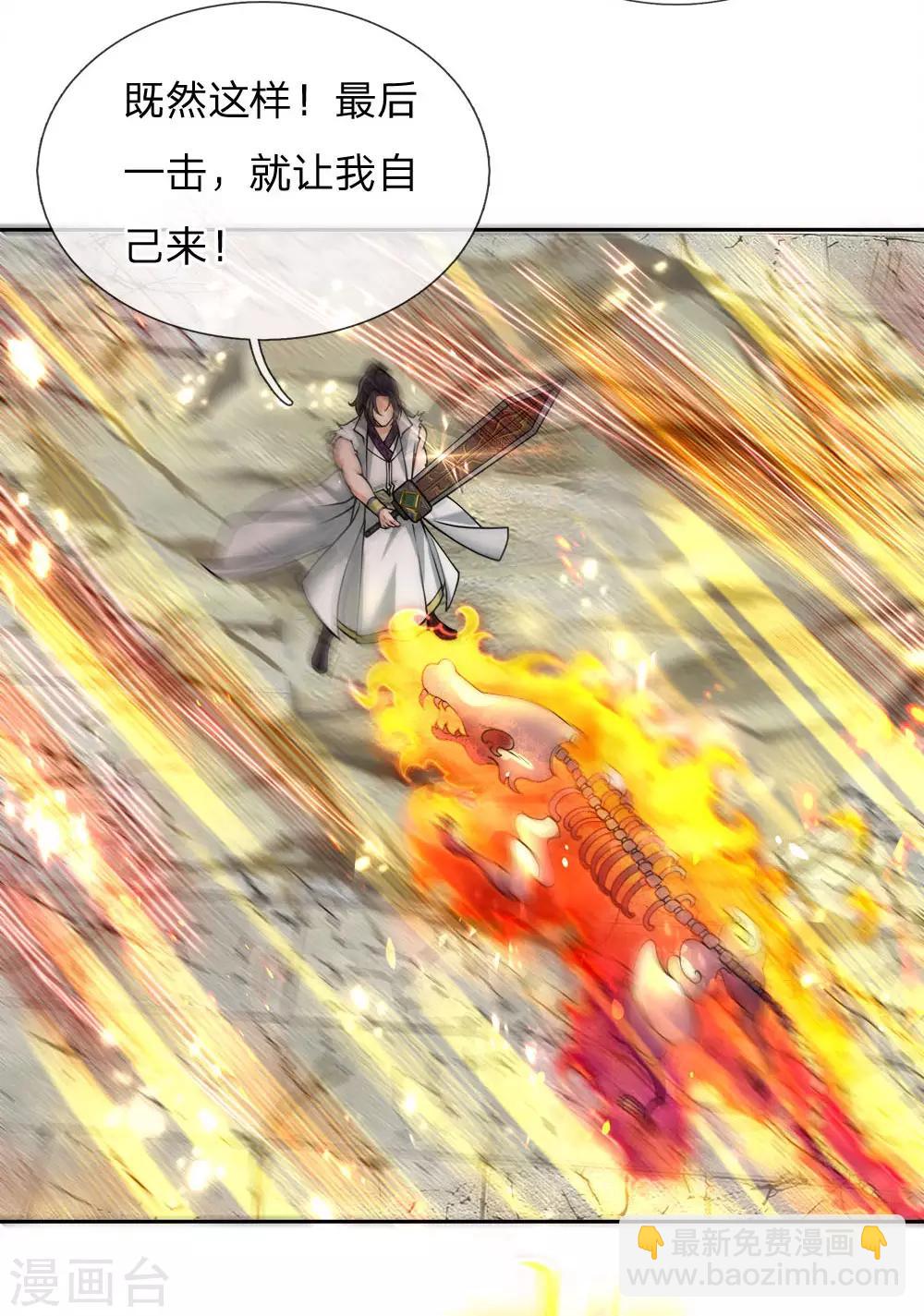 第52话 吞噬火属性剑气13