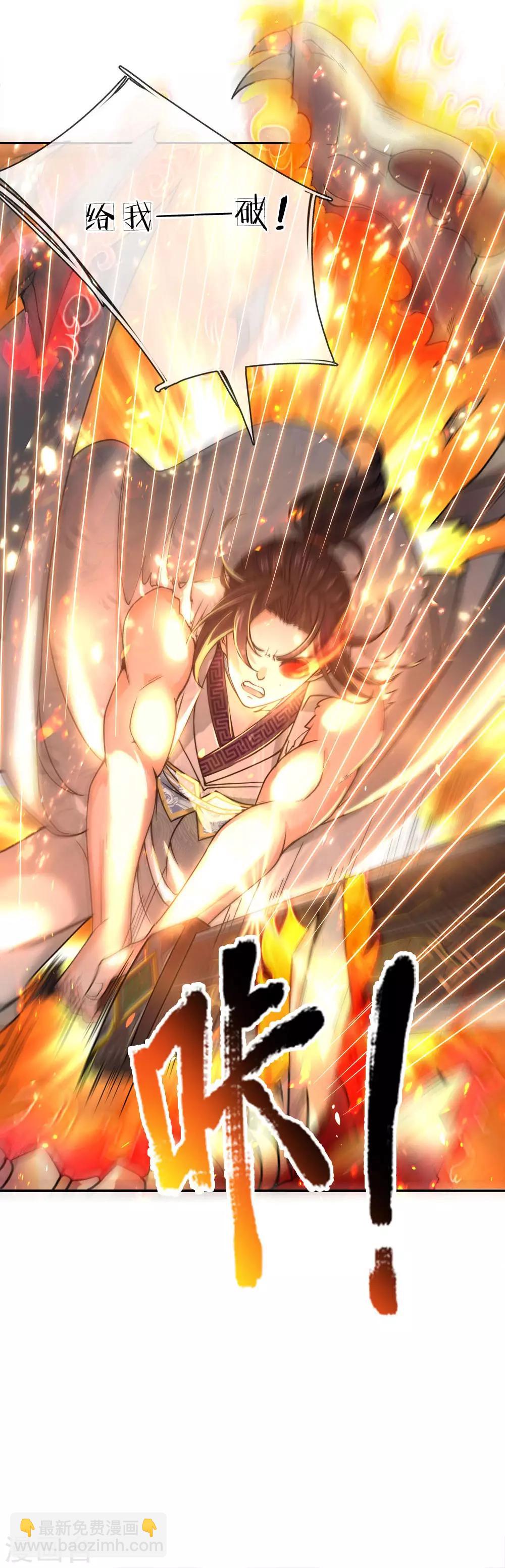 第52话 吞噬火属性剑气14