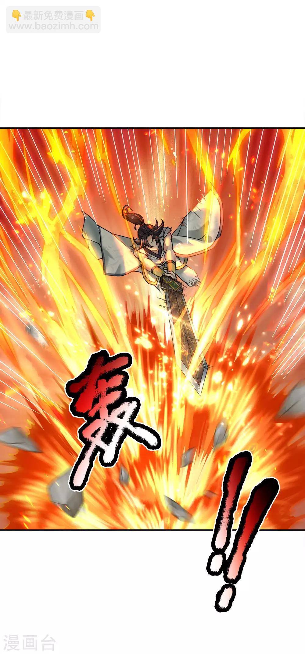 第52话 吞噬火属性剑气15