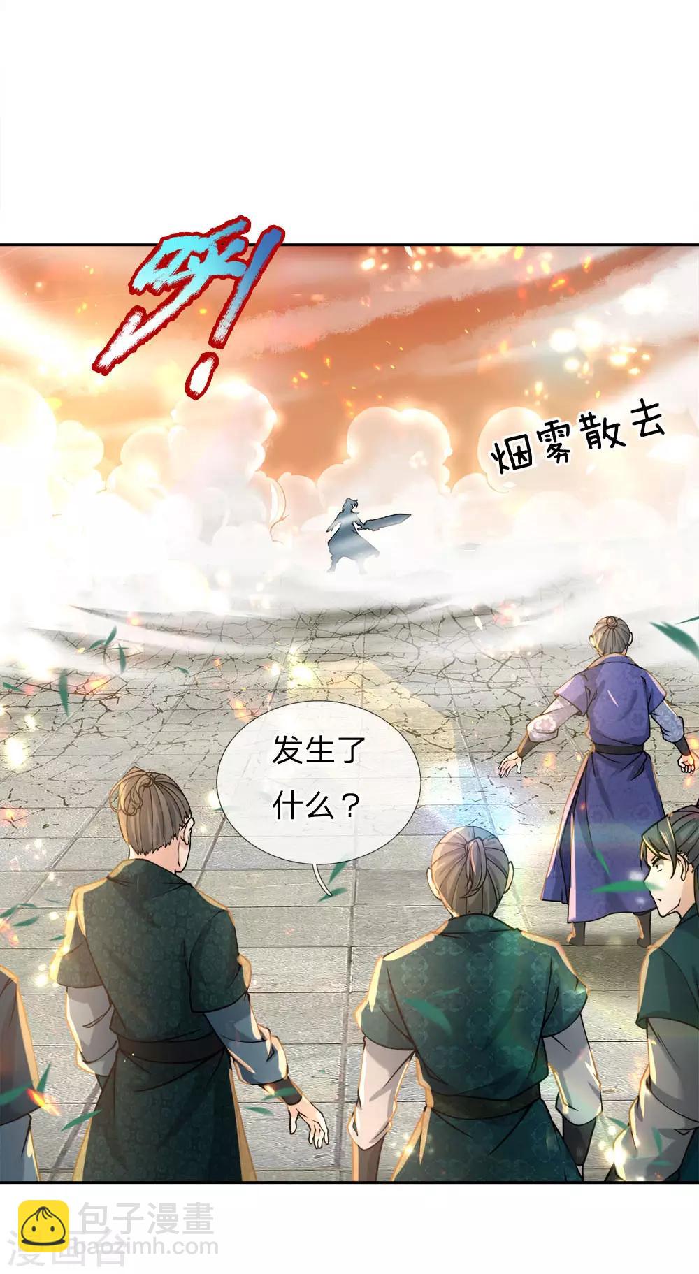 第52话 吞噬火属性剑气17