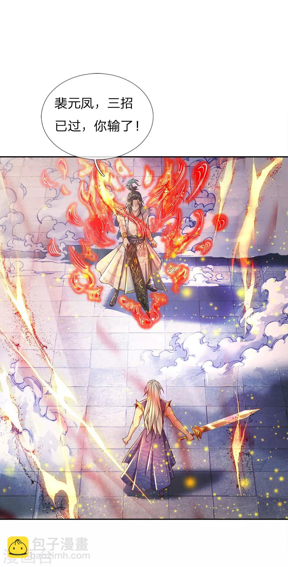 第52话 吞噬火属性剑气21