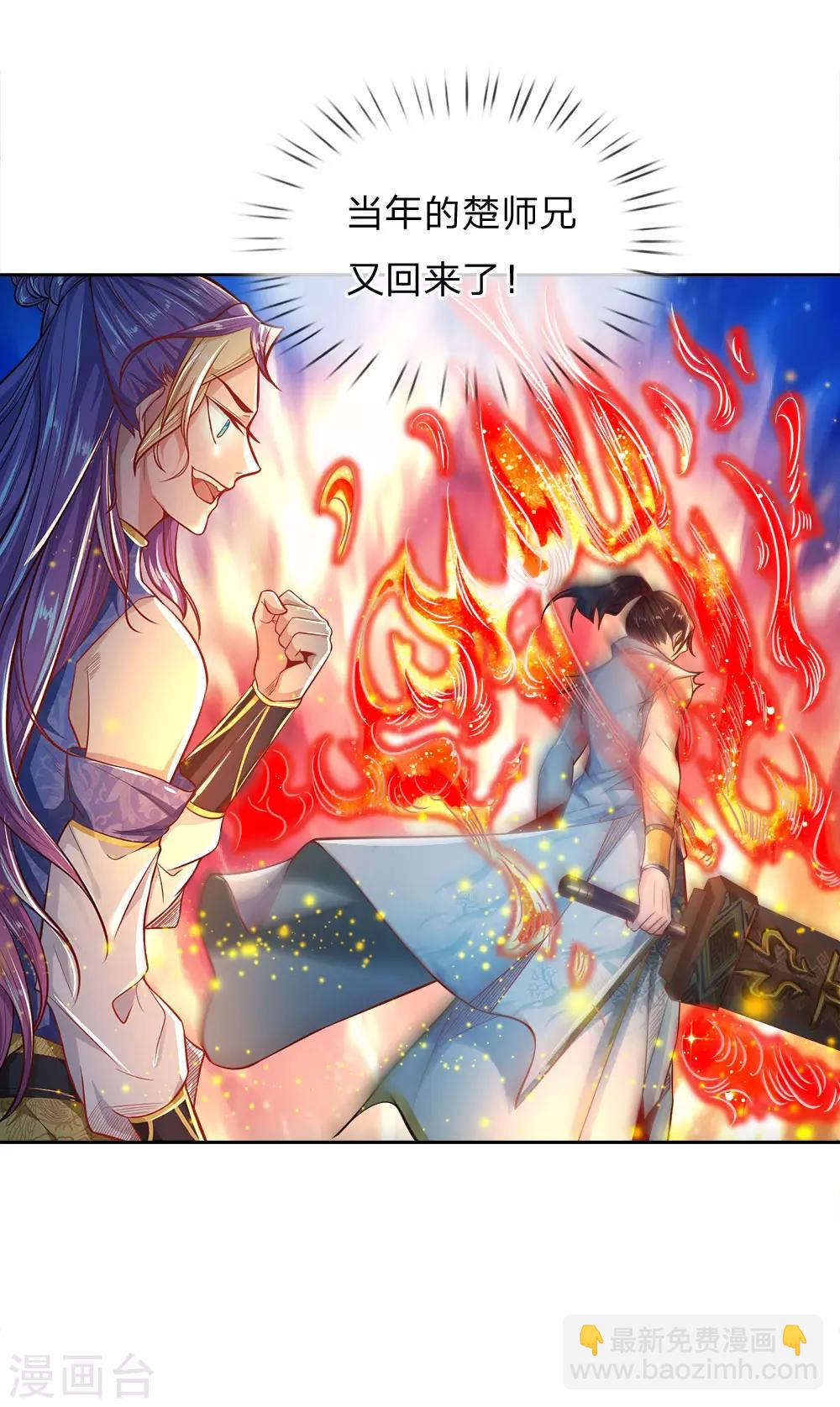 第52话 吞噬火属性剑气22