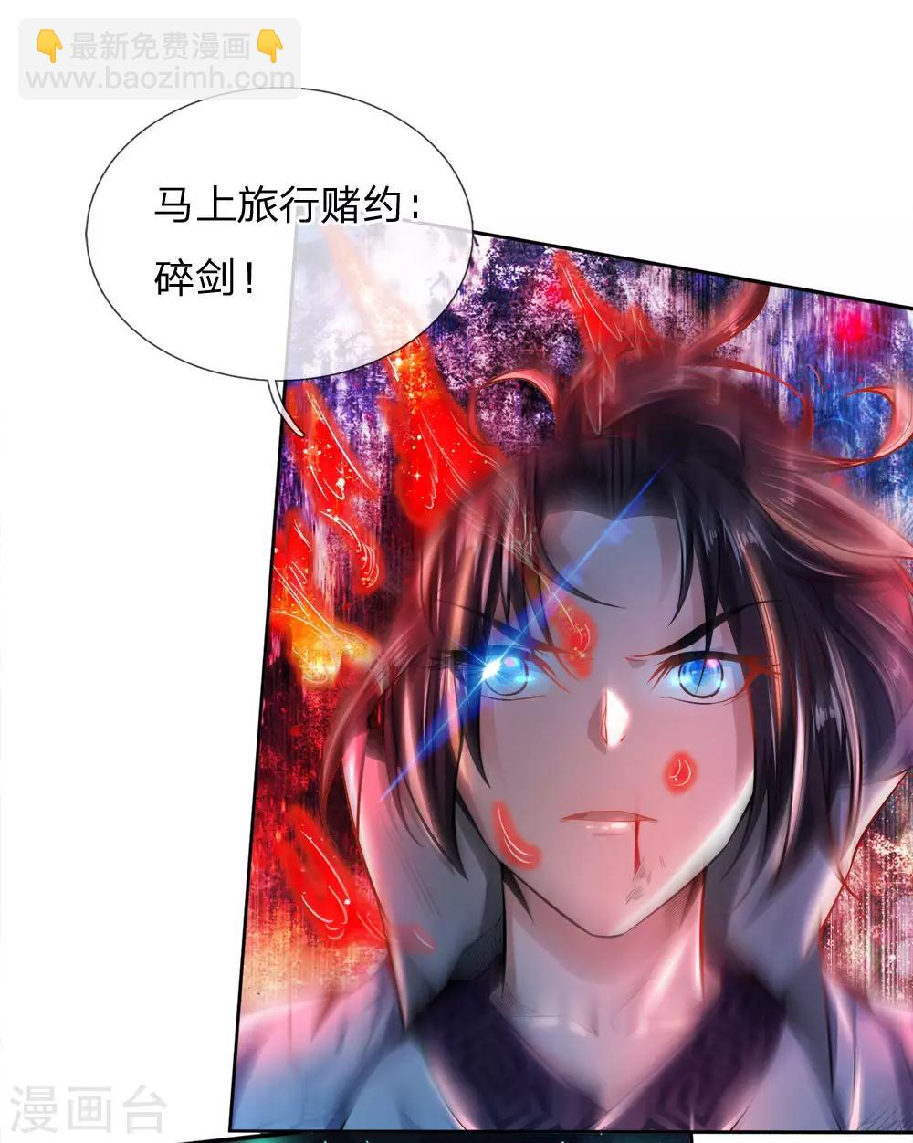 第52话 吞噬火属性剑气25