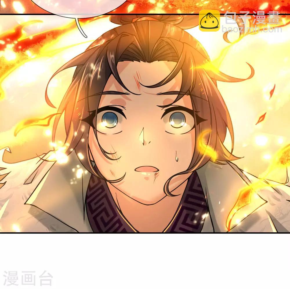 第52话 吞噬火属性剑气3