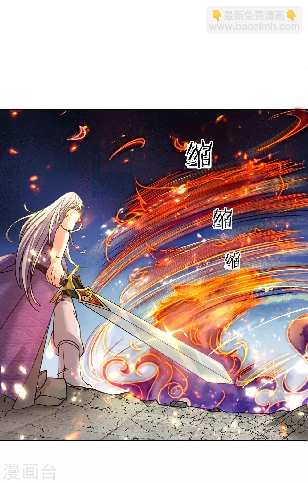 第52话 吞噬火属性剑气8