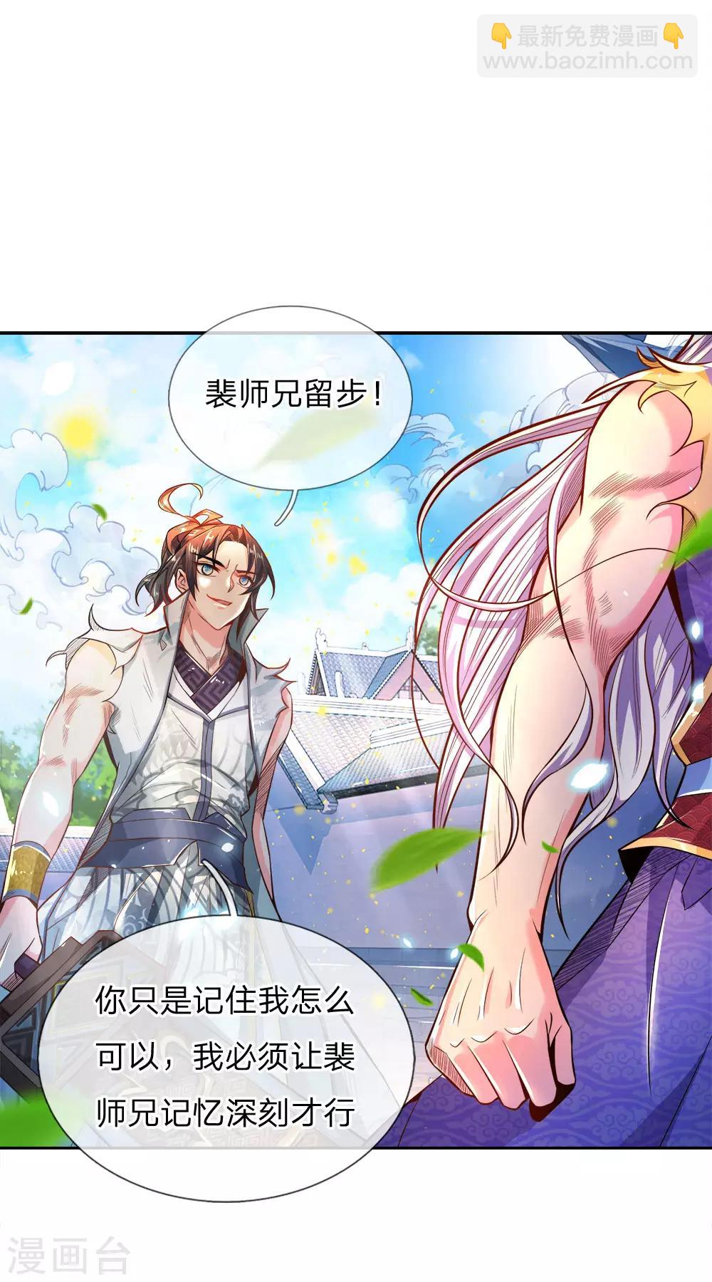 第53话 还请师兄碎剑10
