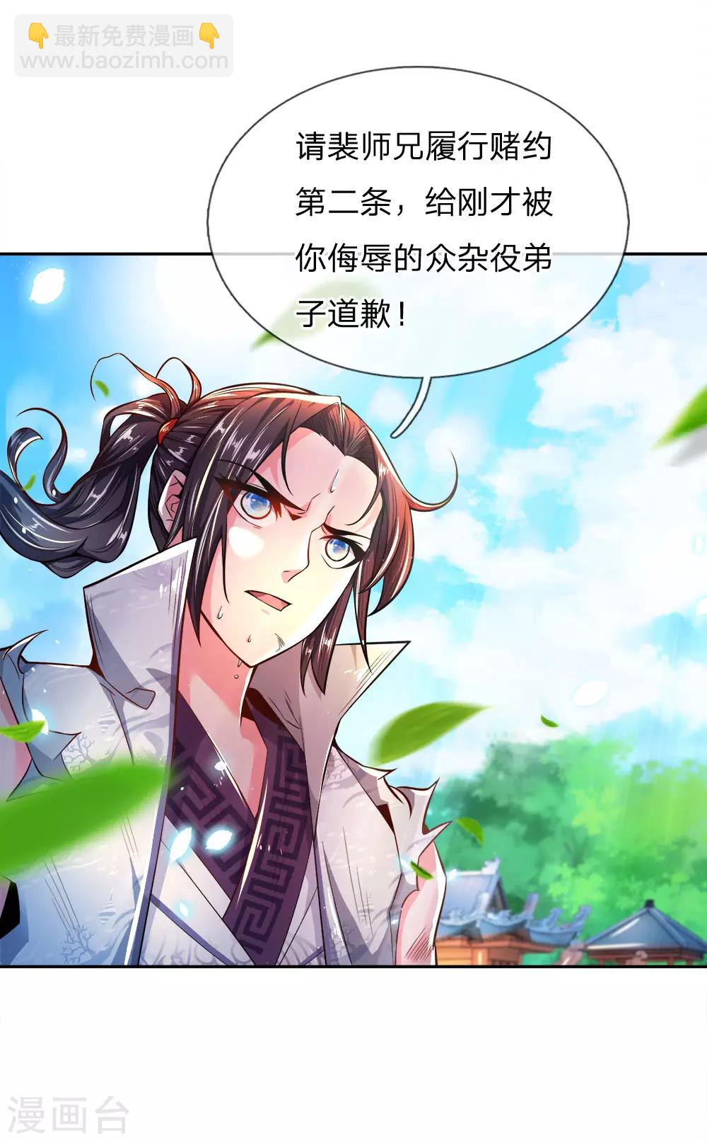 第53话 还请师兄碎剑11