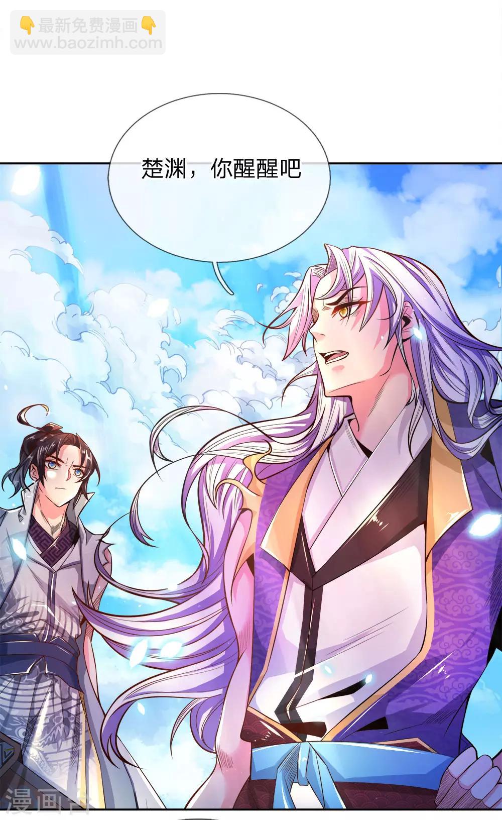 第53话 还请师兄碎剑12