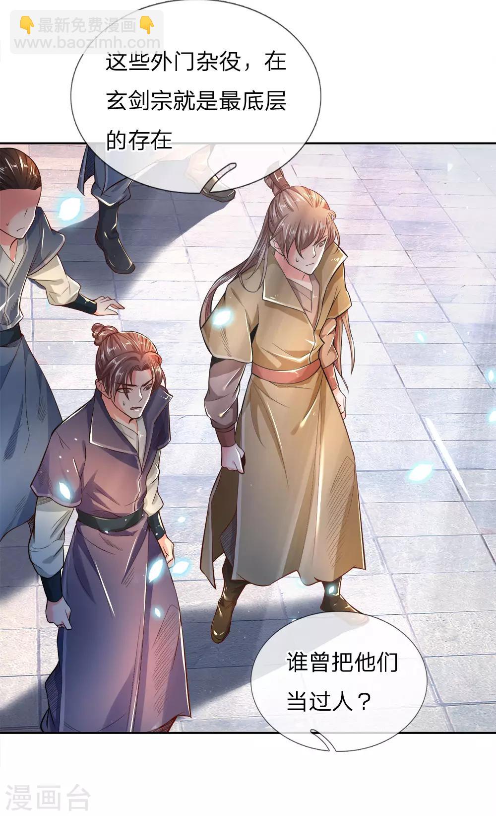 第53话 还请师兄碎剑13