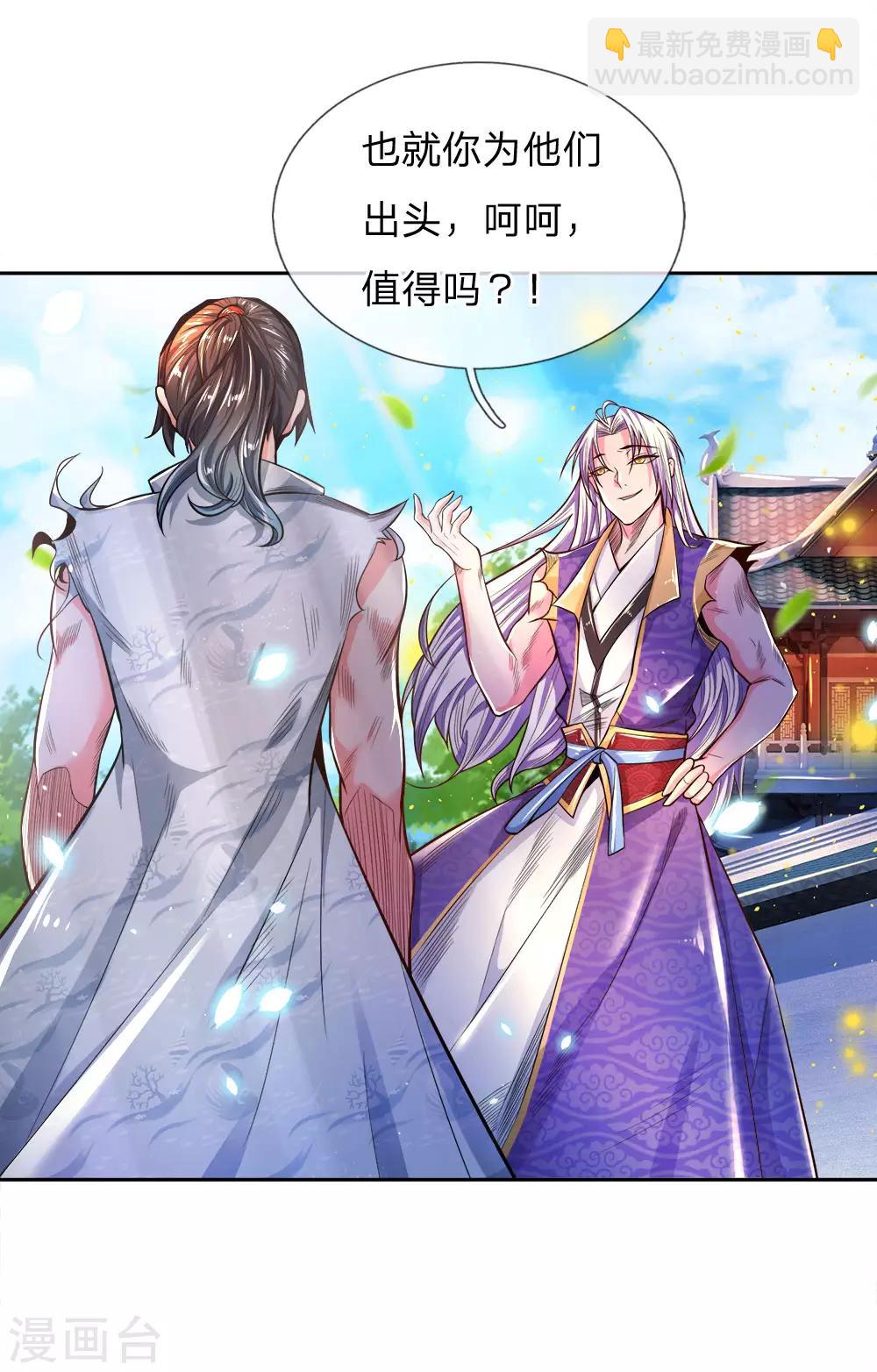 第53话 还请师兄碎剑14