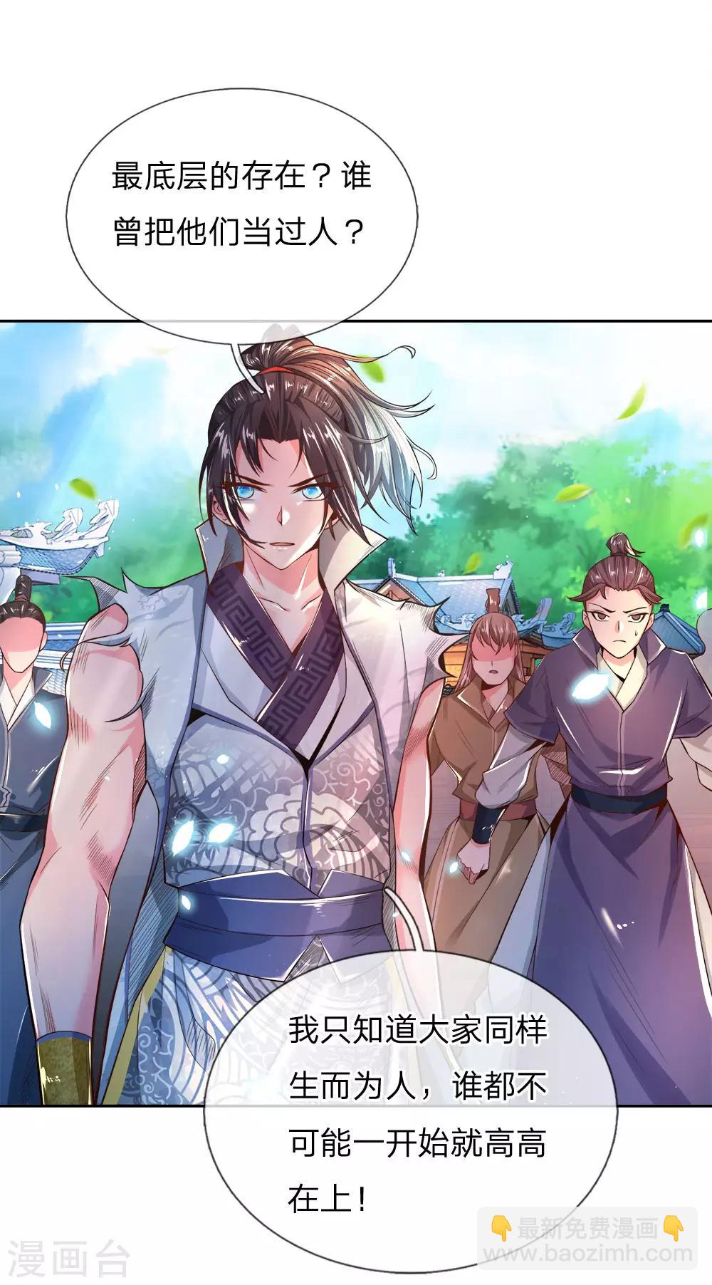 第53话 还请师兄碎剑15