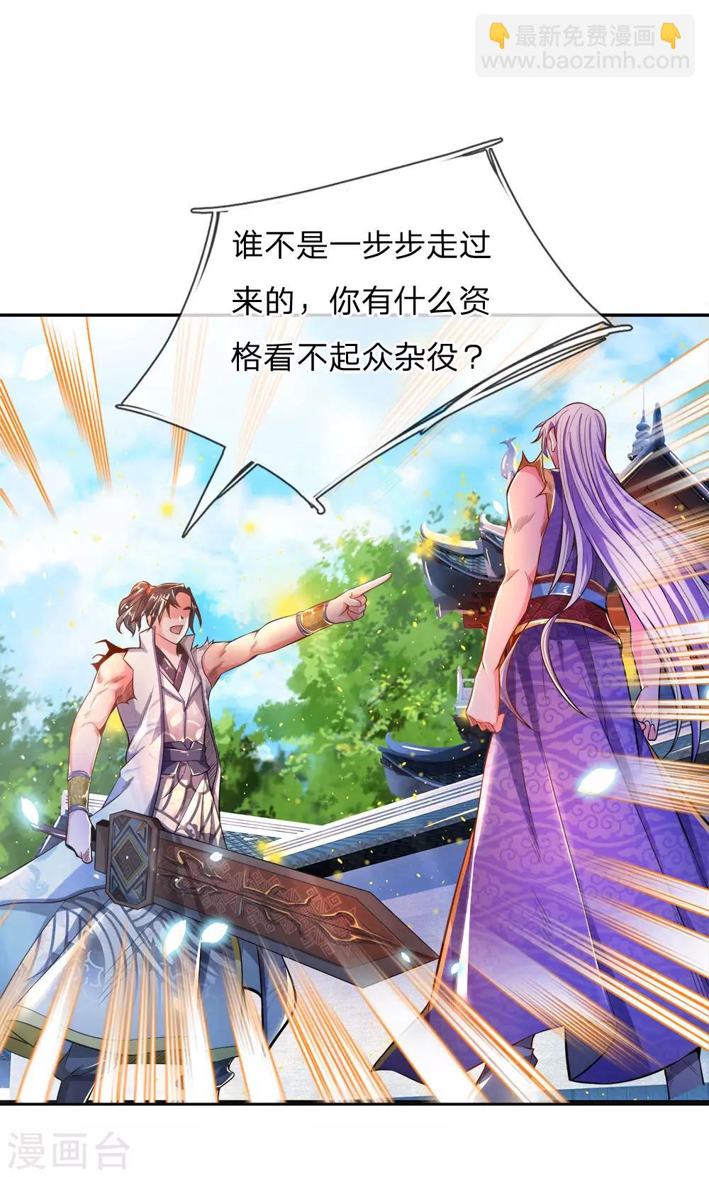 第53话 还请师兄碎剑17