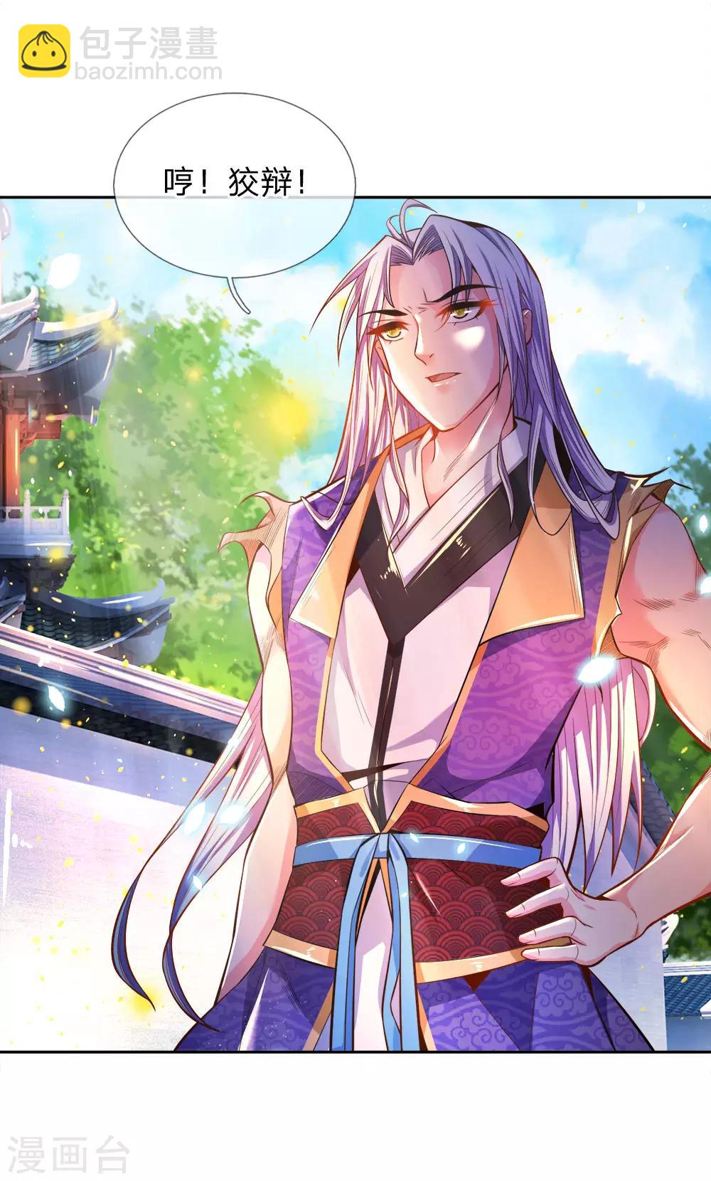 第53话 还请师兄碎剑18