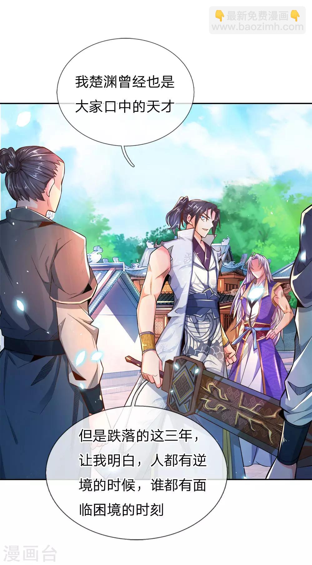 第53话 还请师兄碎剑19