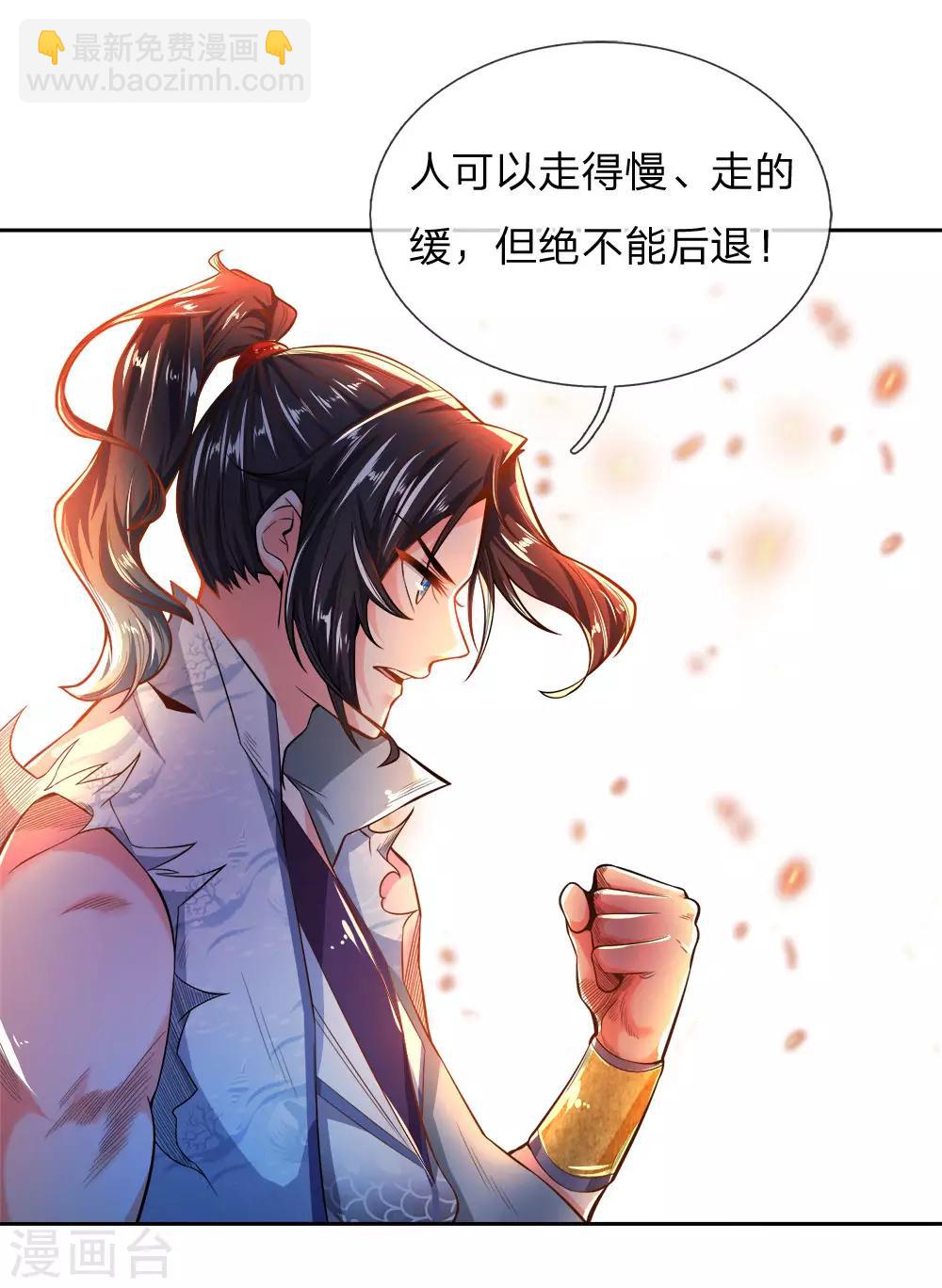 第53话 还请师兄碎剑20
