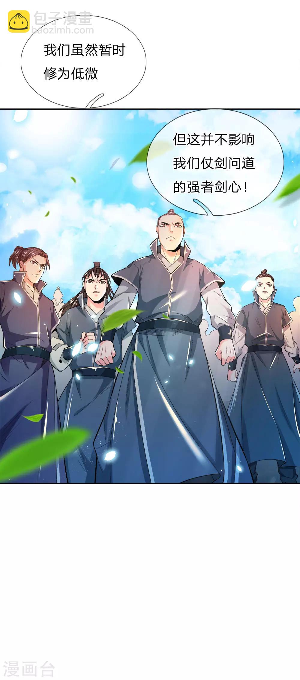 第53话 还请师兄碎剑21