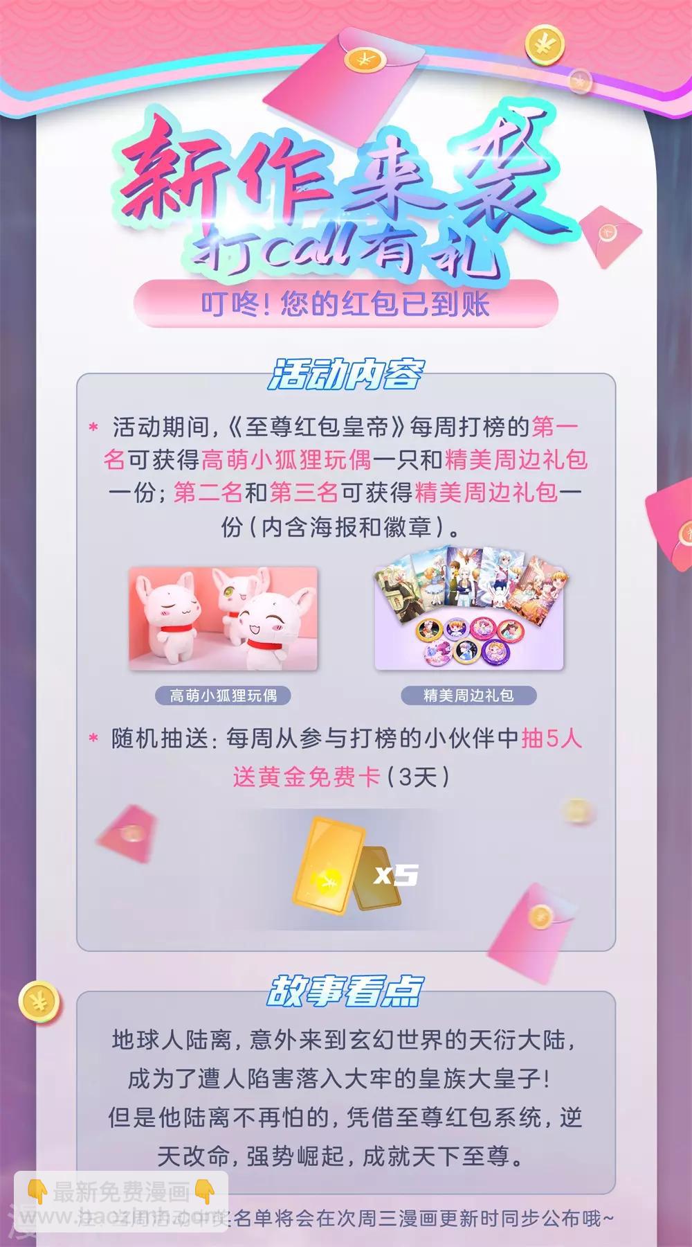 第53话 还请师兄碎剑22