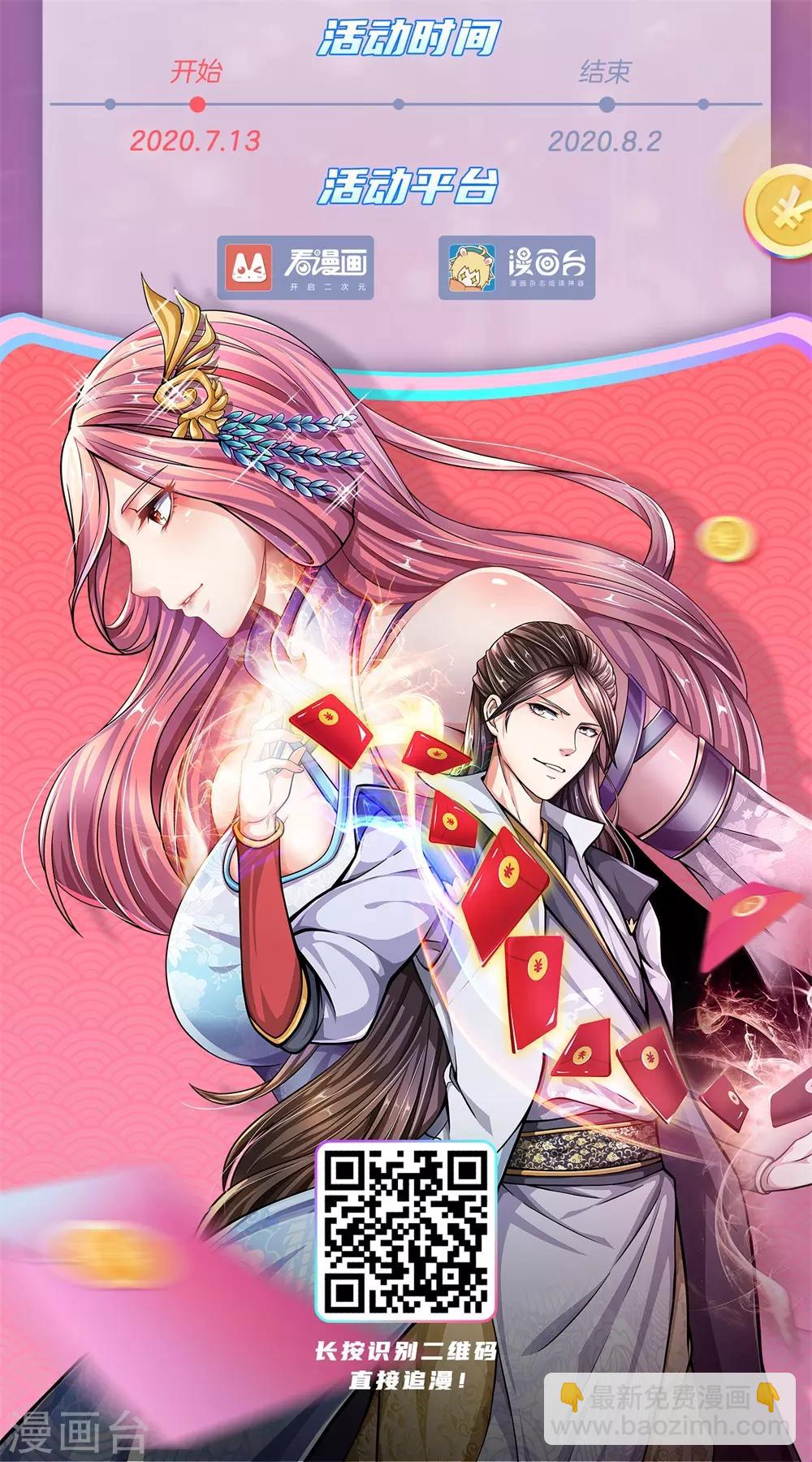 第53话 还请师兄碎剑23