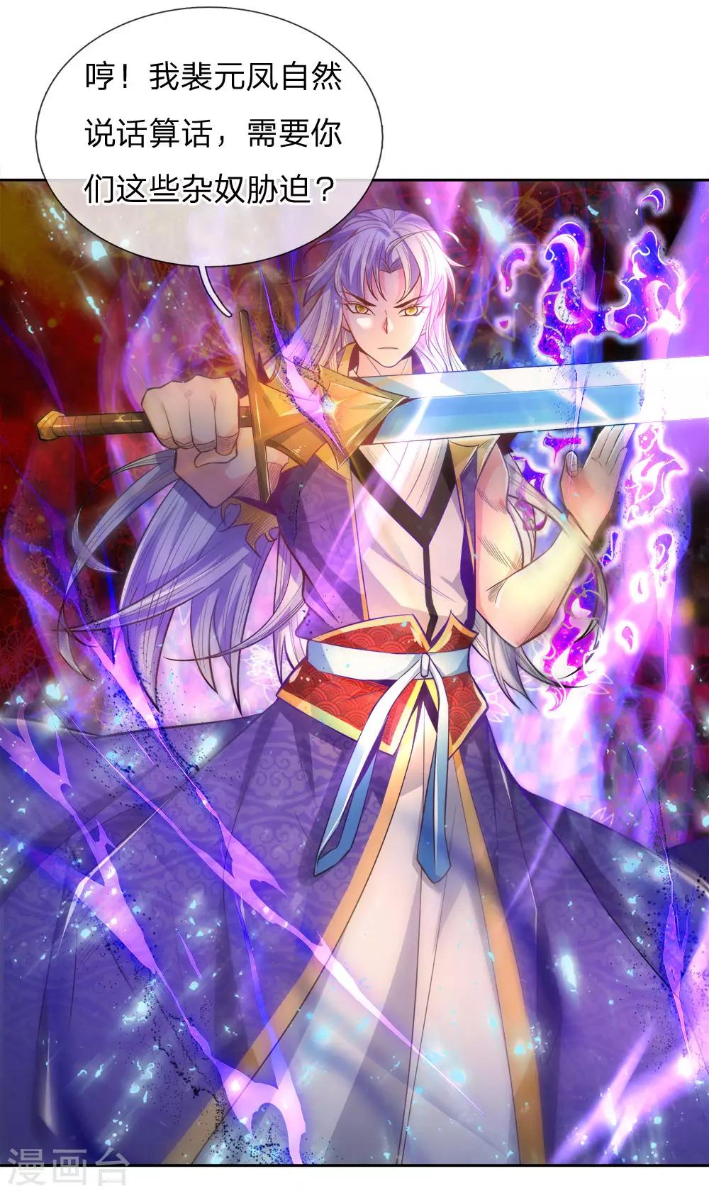 第53话 还请师兄碎剑5
