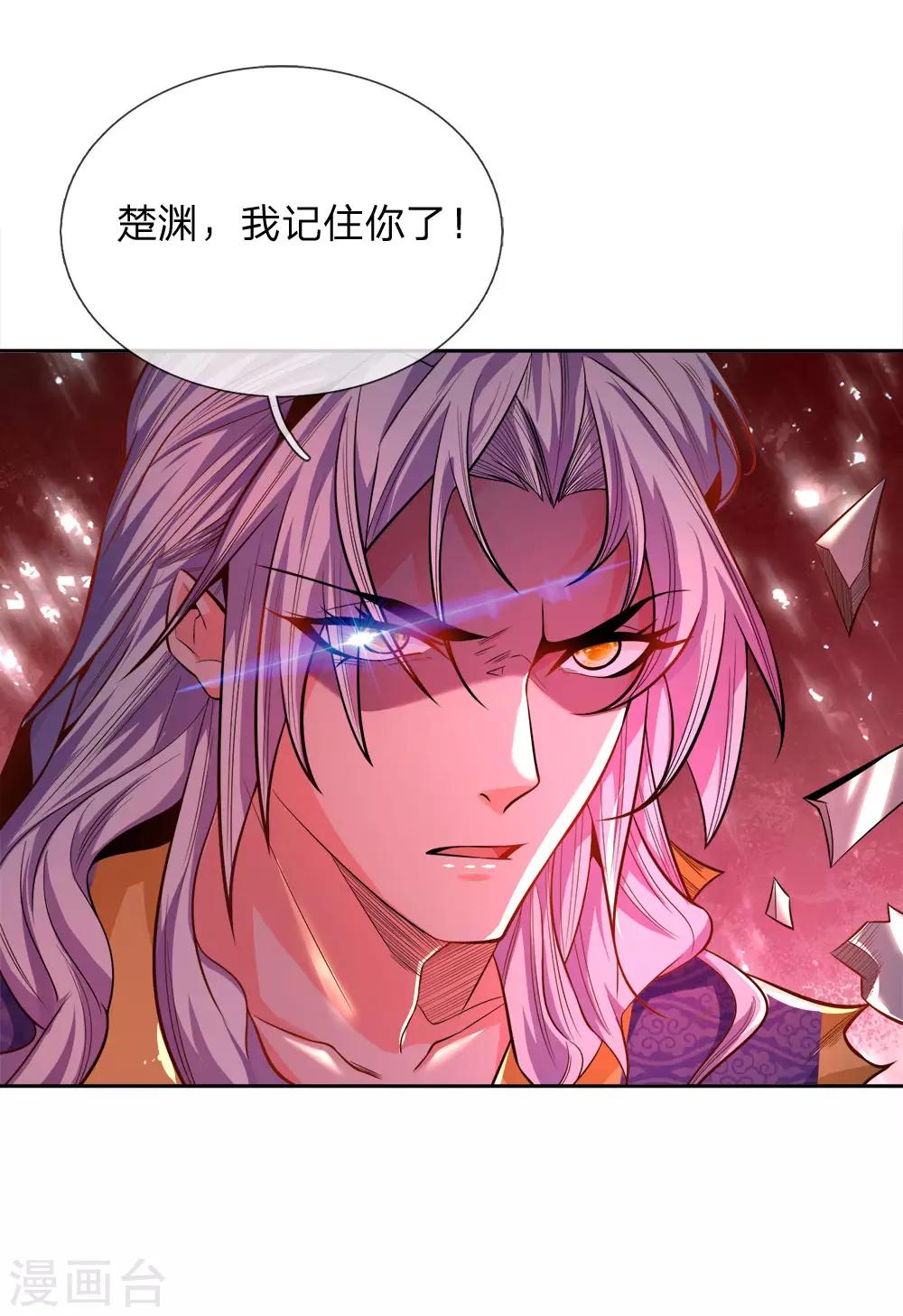 第53话 还请师兄碎剑8