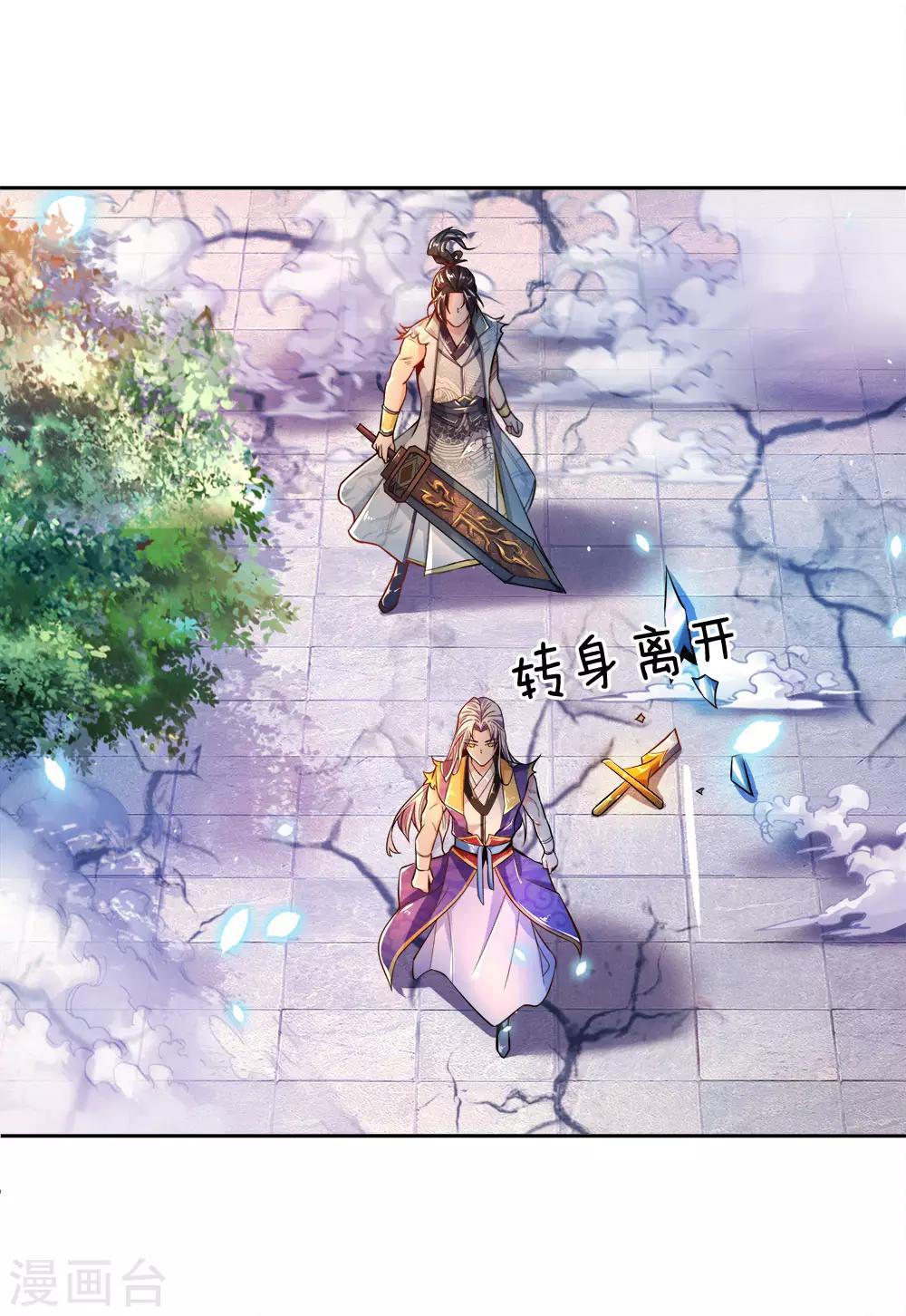 第53话 还请师兄碎剑9
