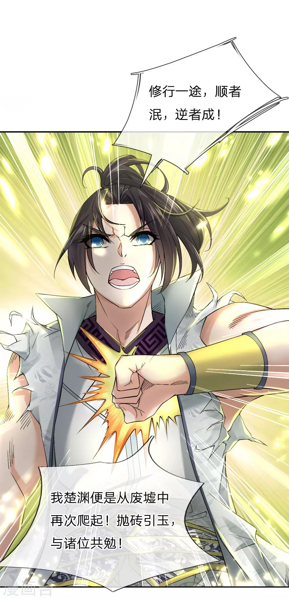 第54话 此生修剑，虽死不悔0
