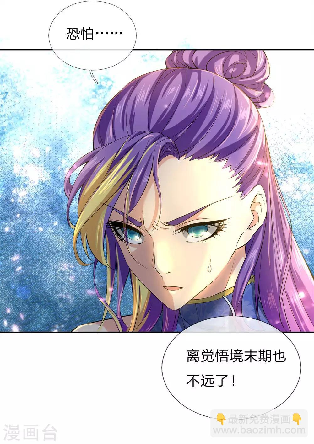 第54话 此生修剑，虽死不悔14