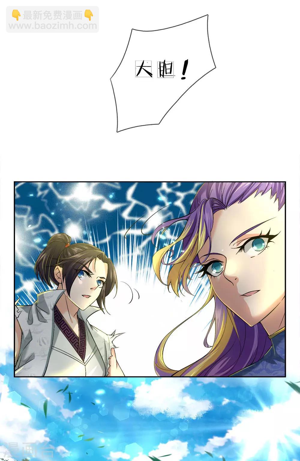 第54话 此生修剑，虽死不悔15
