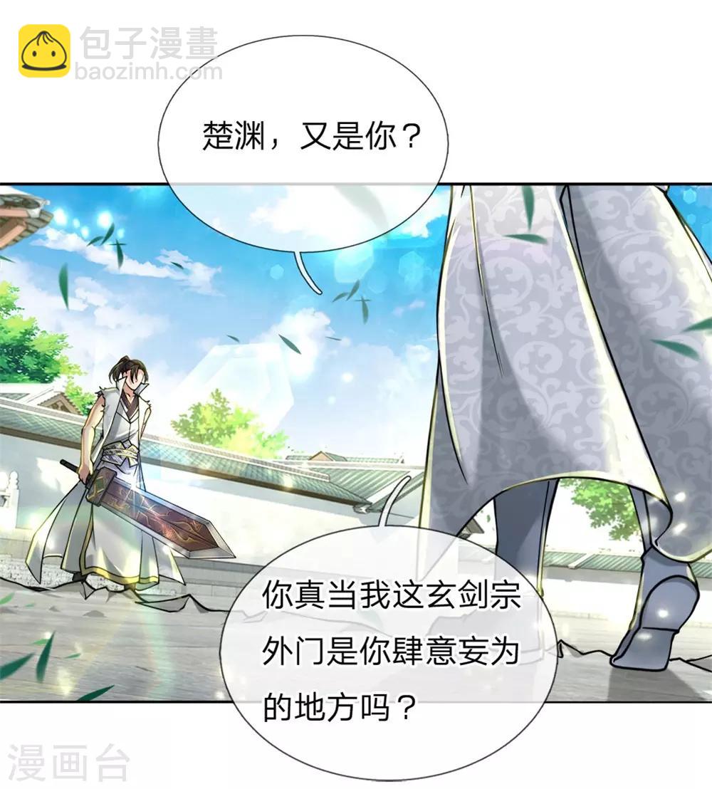 第54话 此生修剑，虽死不悔19