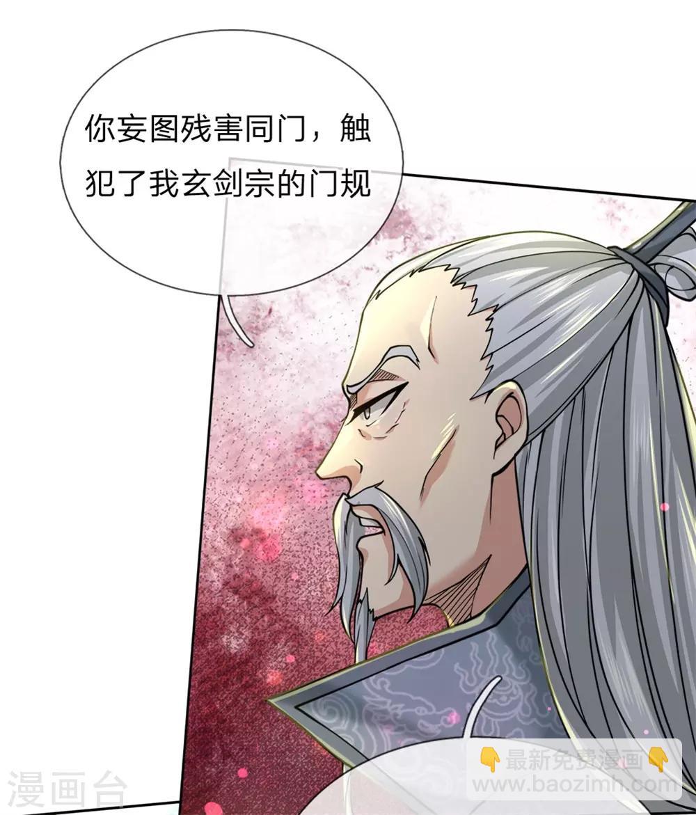 第54话 此生修剑，虽死不悔20