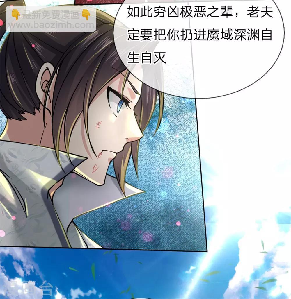 第54话 此生修剑，虽死不悔21