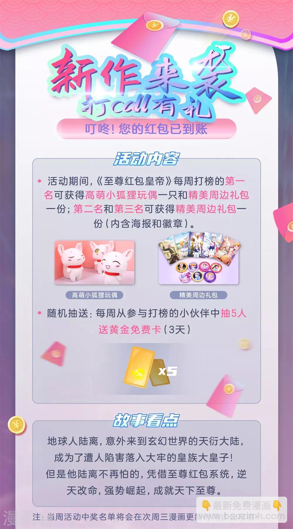第54话 此生修剑，虽死不悔23