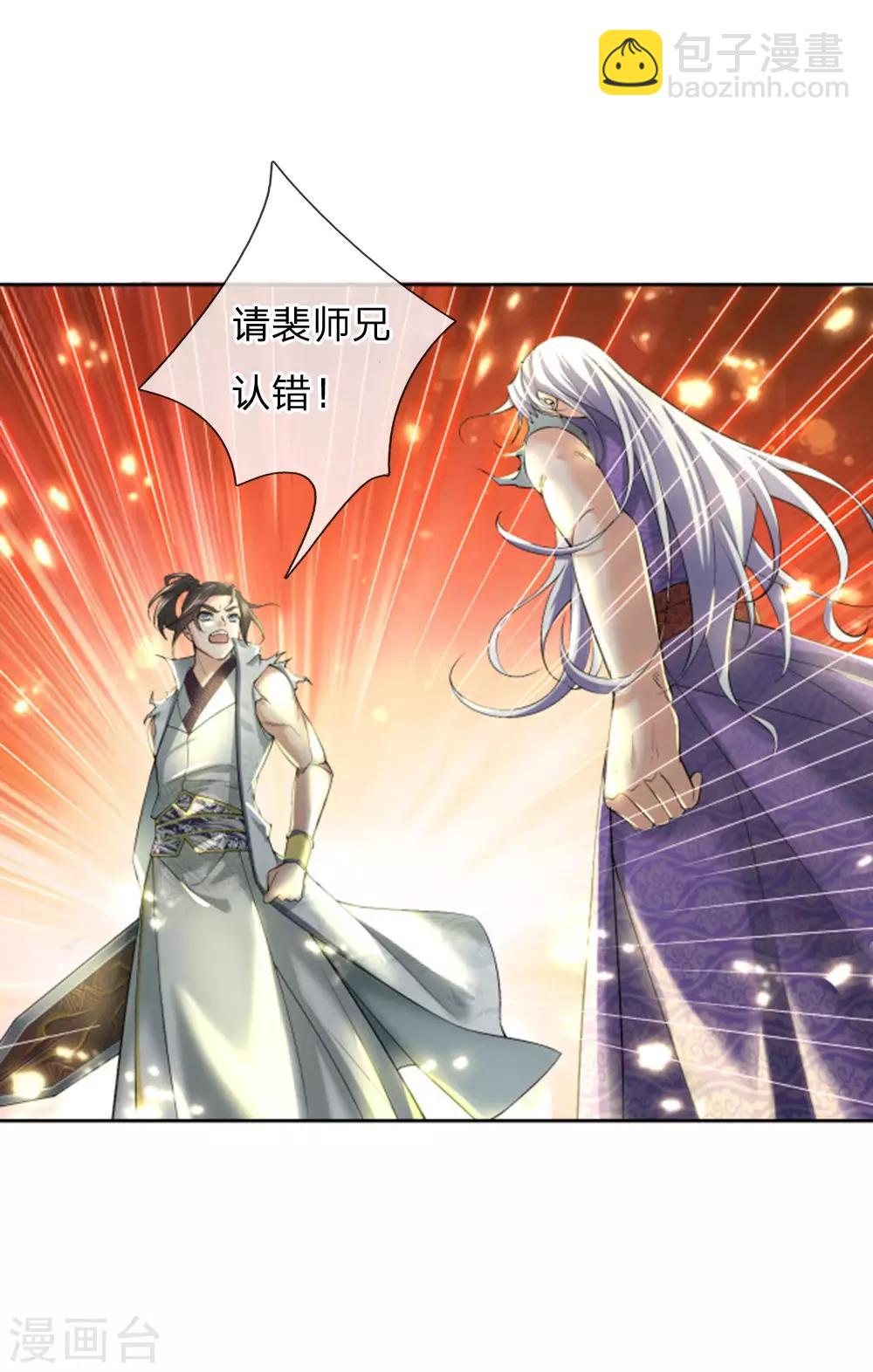 第54话 此生修剑，虽死不悔5