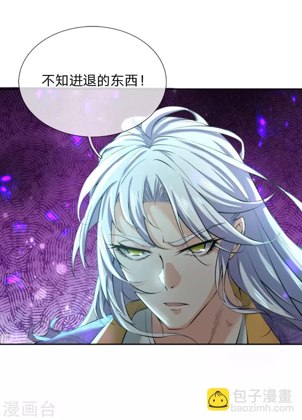第54话 此生修剑，虽死不悔6