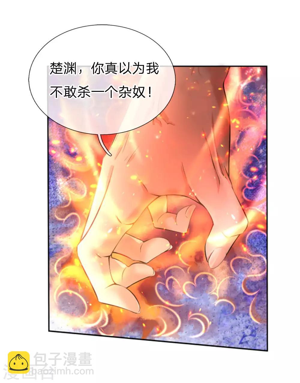 第54话 此生修剑，虽死不悔7