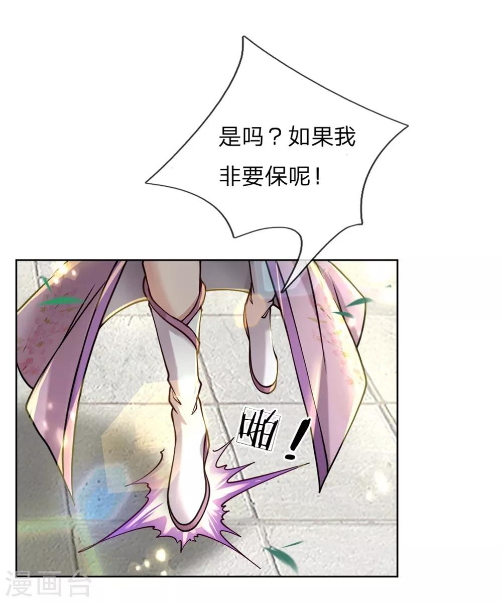 第55话 如果我非要保呢！0