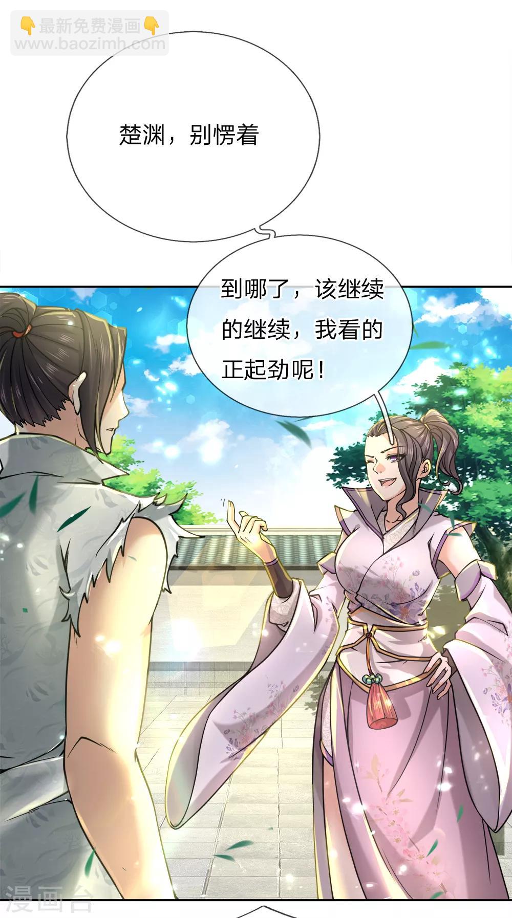 第55话 如果我非要保呢！10