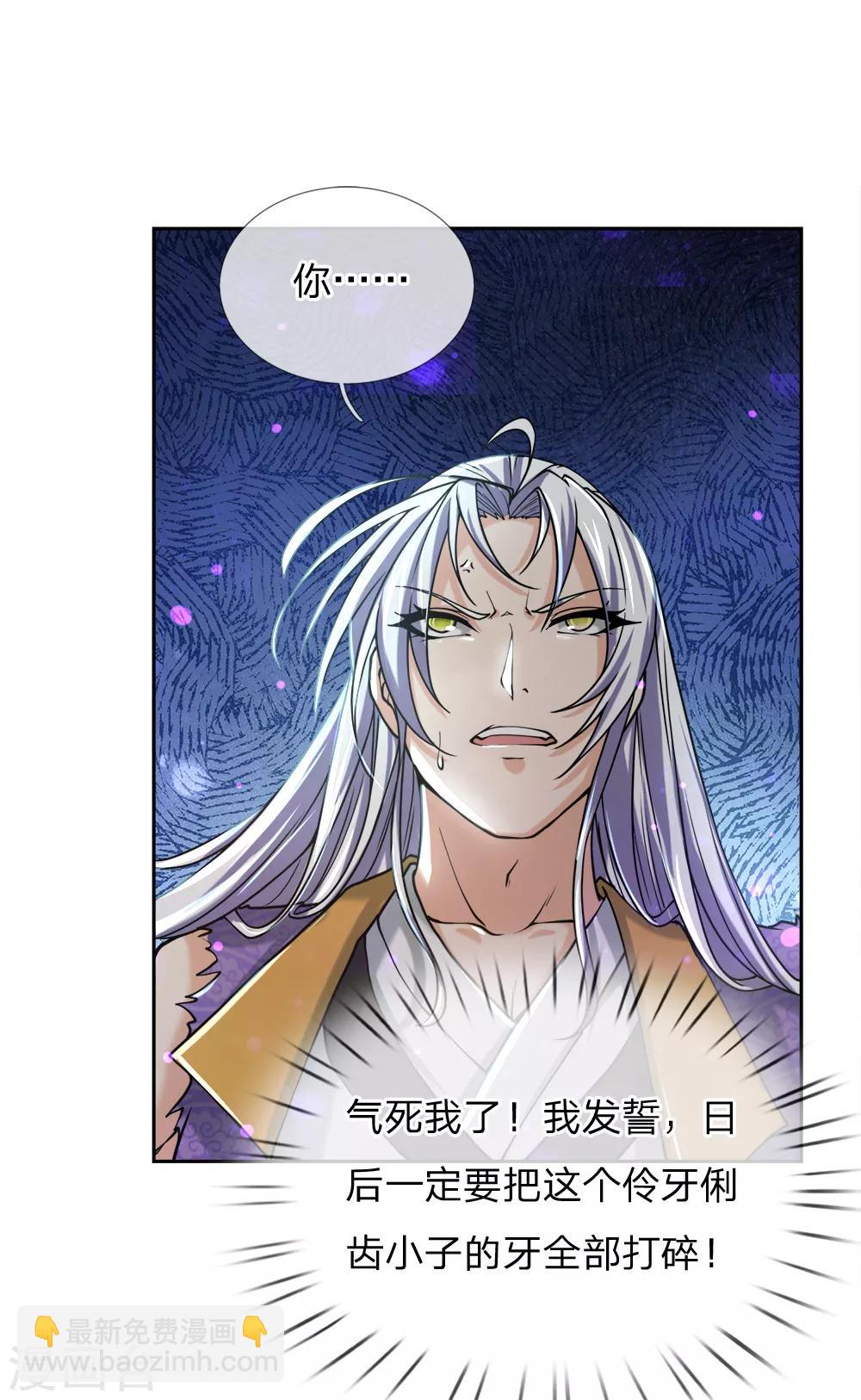 第55话 如果我非要保呢！12