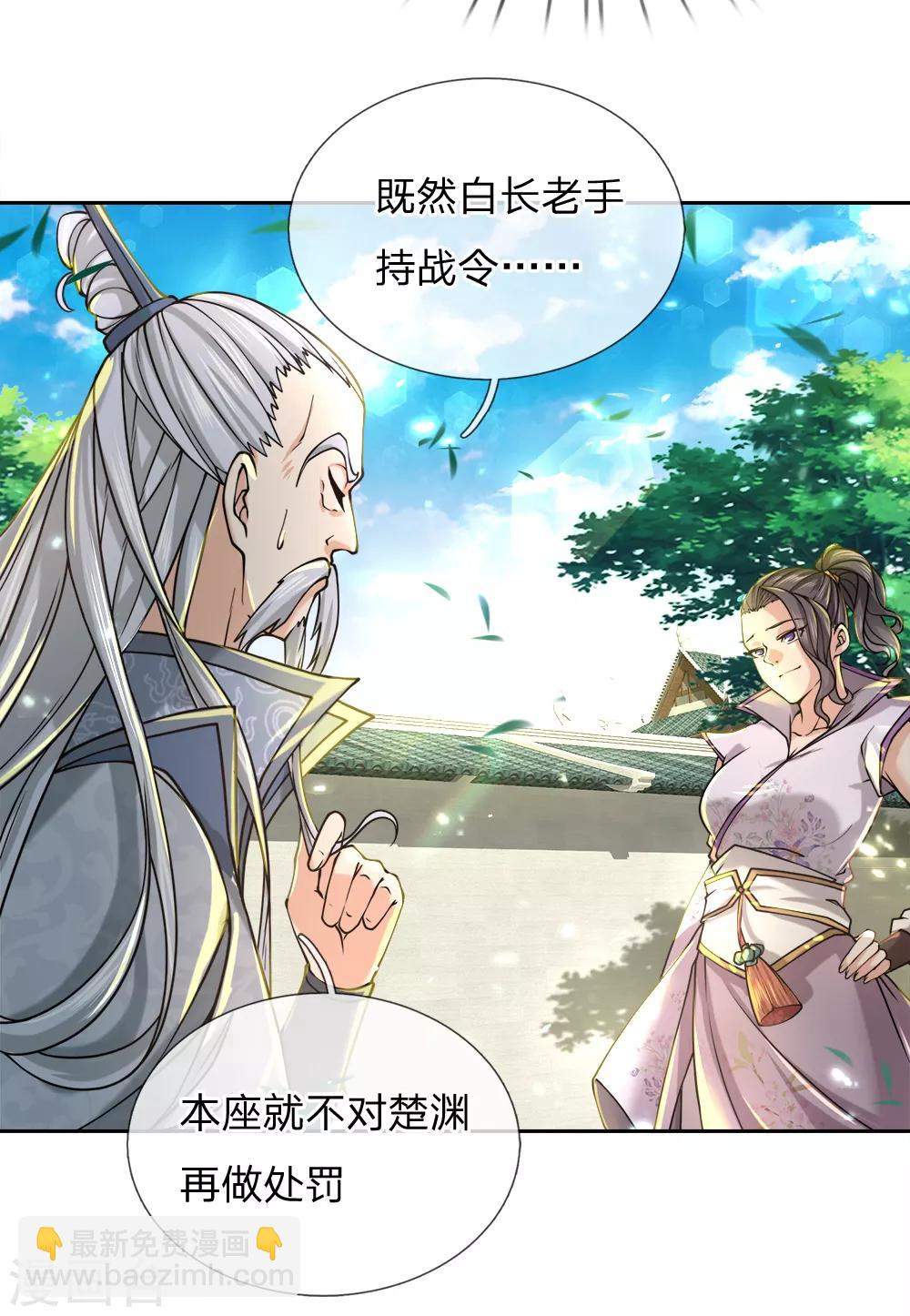 第55话 如果我非要保呢！13