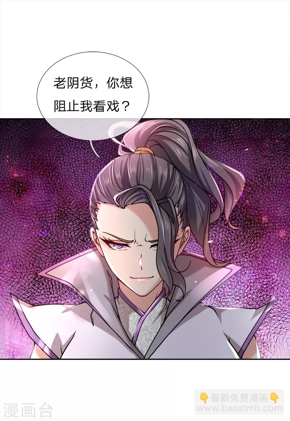 第55话 如果我非要保呢！15