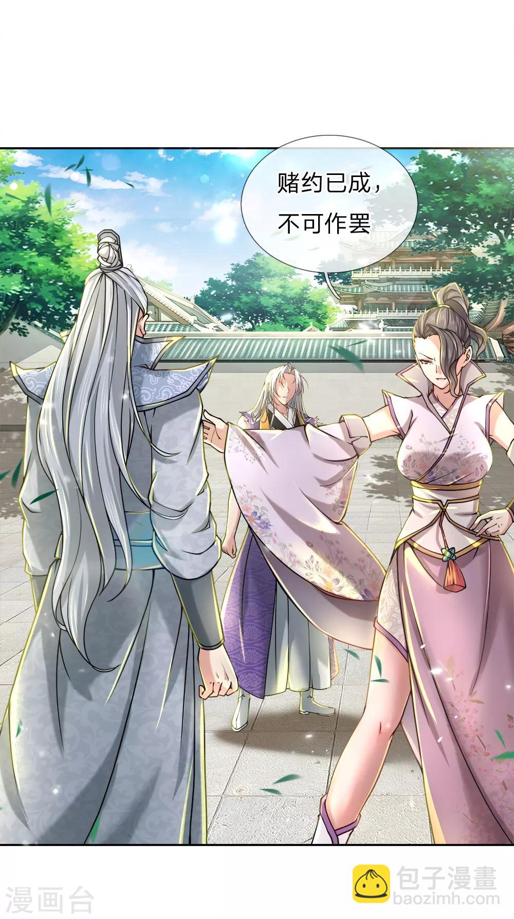 第55话 如果我非要保呢！16