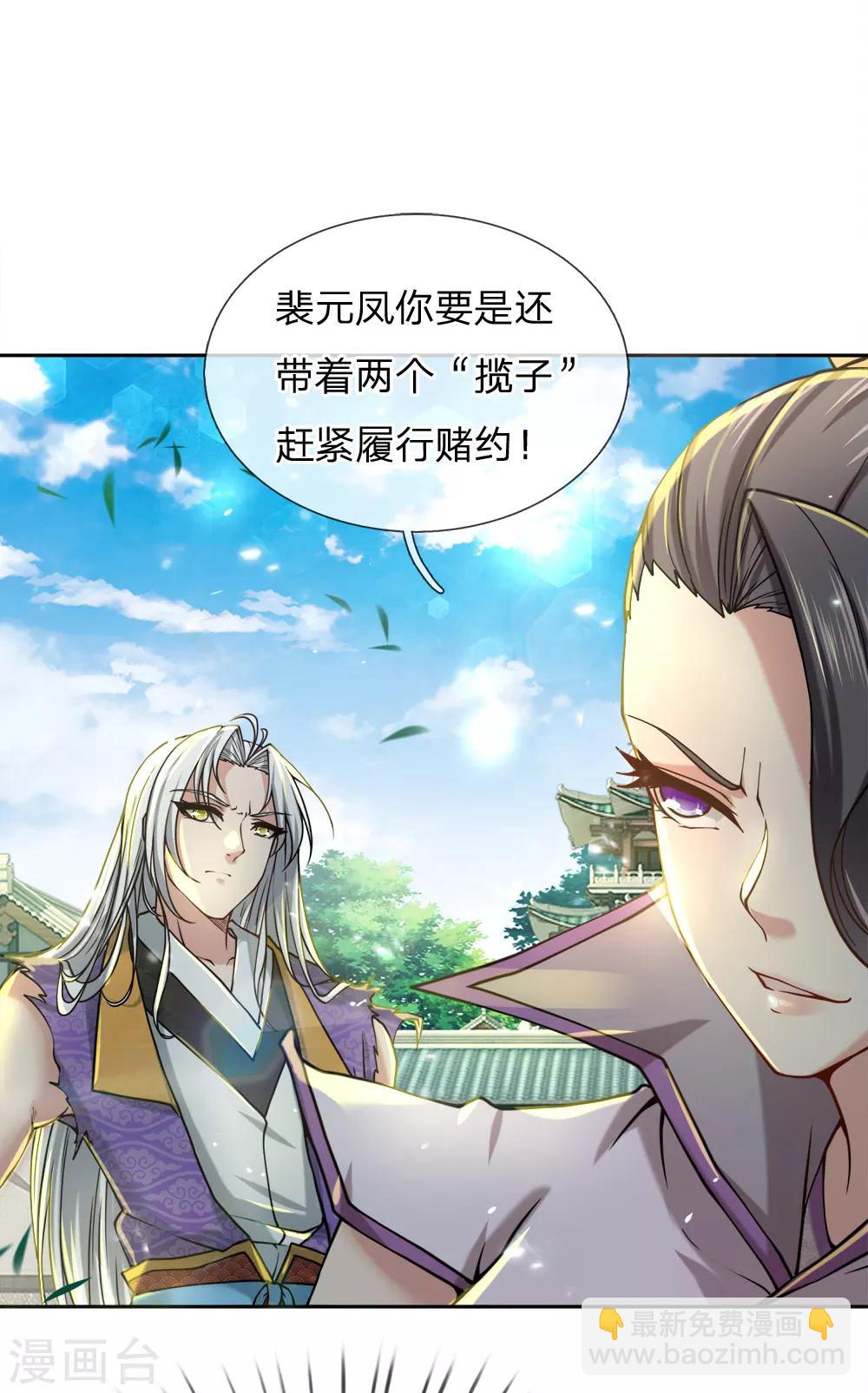 第55话 如果我非要保呢！17