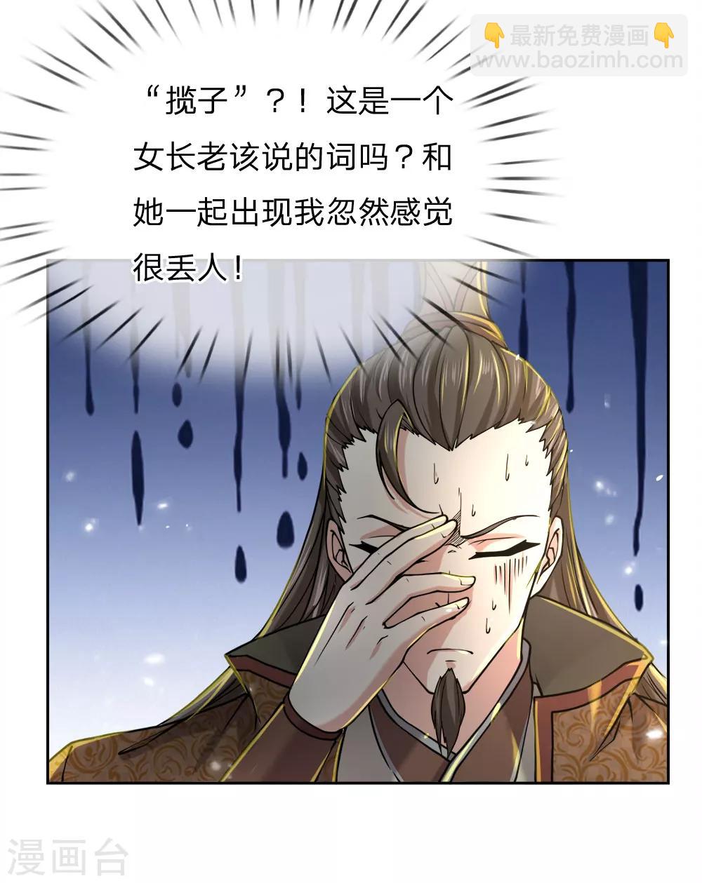 第55话 如果我非要保呢！18