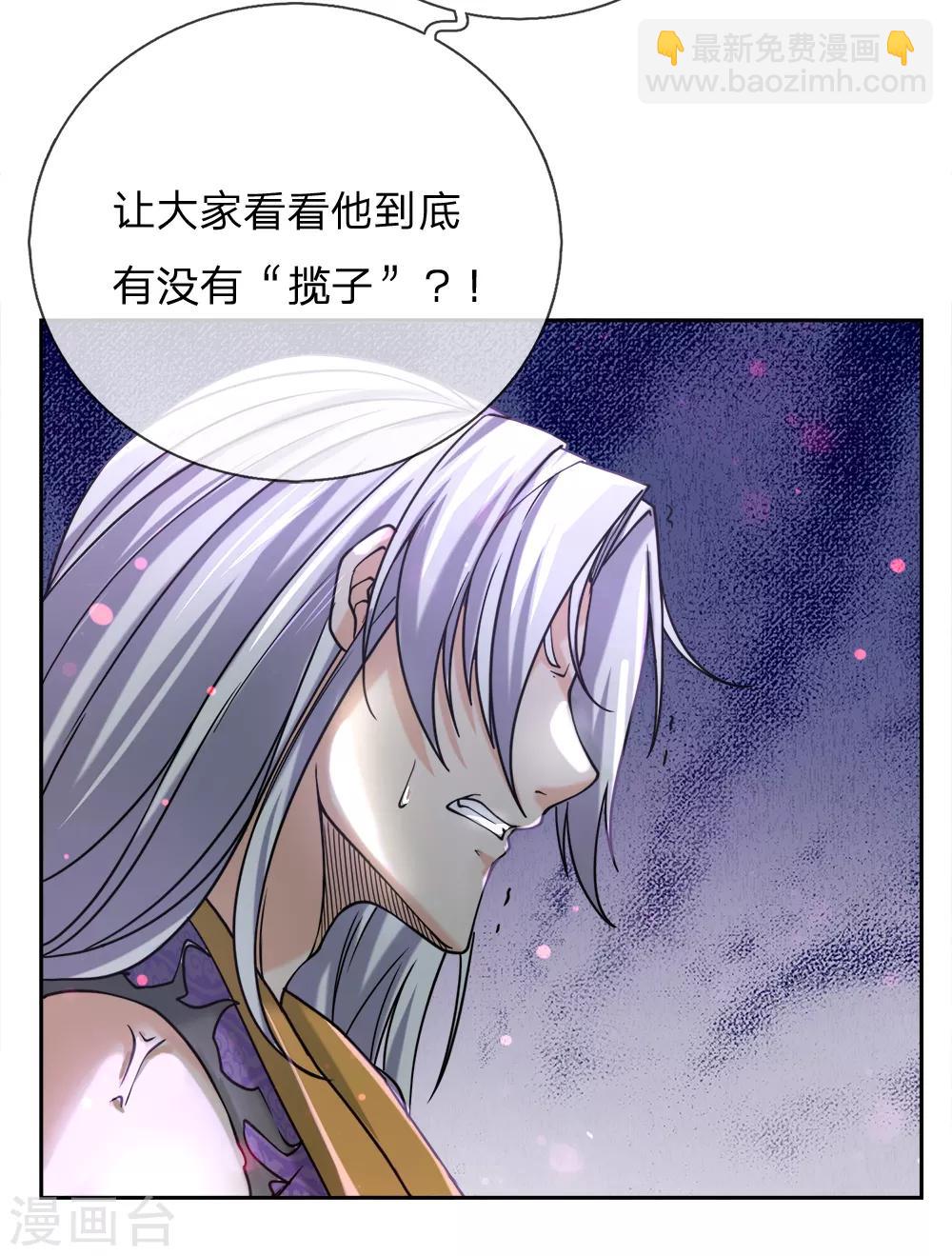 第55话 如果我非要保呢！22