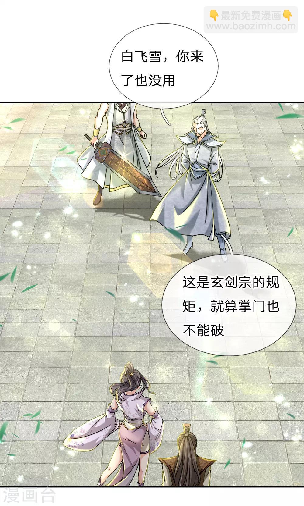 第55话 如果我非要保呢！3