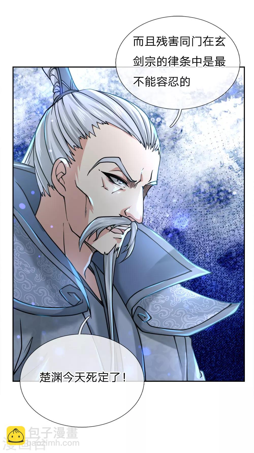 第55话 如果我非要保呢！4