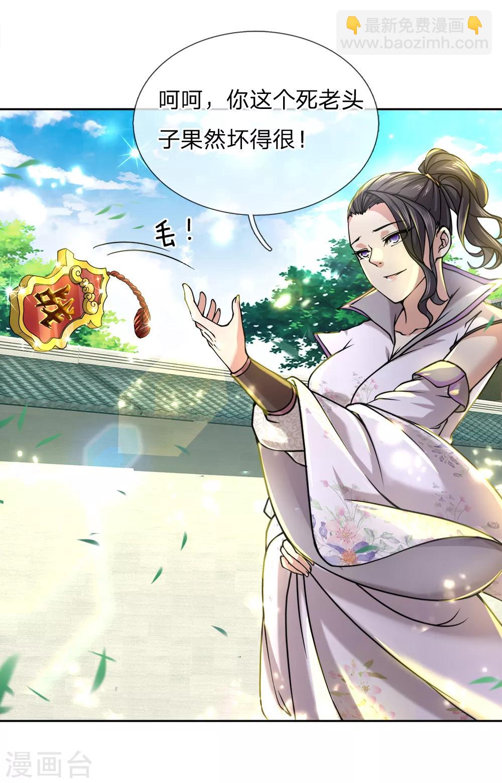 第55话 如果我非要保呢！5