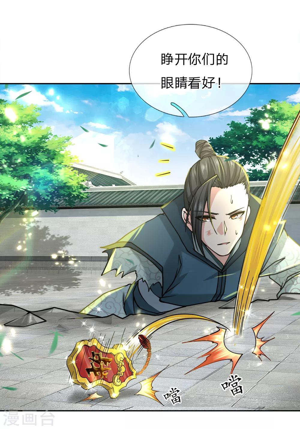 第55话 如果我非要保呢！6